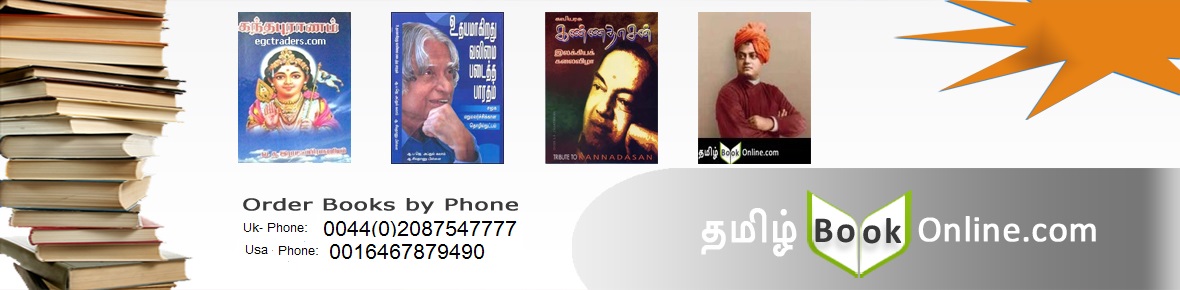 Tamil book online